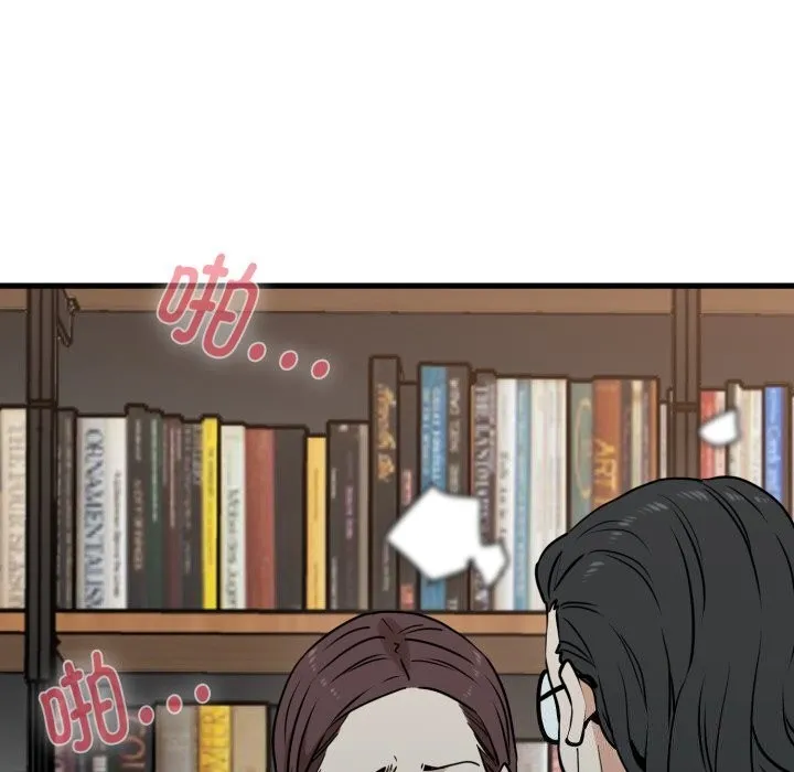 发小碰不得 - 第72話 - page 132