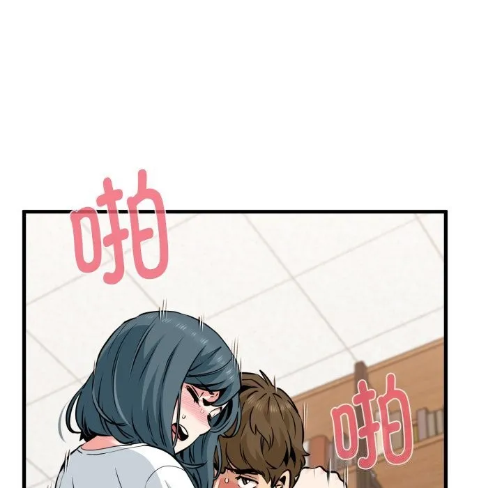发小碰不得 - 第72話 - page 134