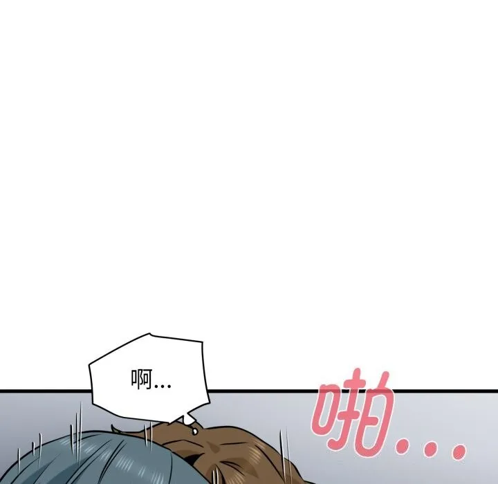 发小碰不得 - 第72話 - page 136