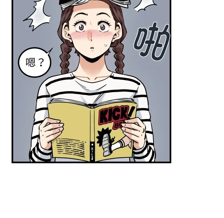 发小碰不得 - 第72話 - page 144