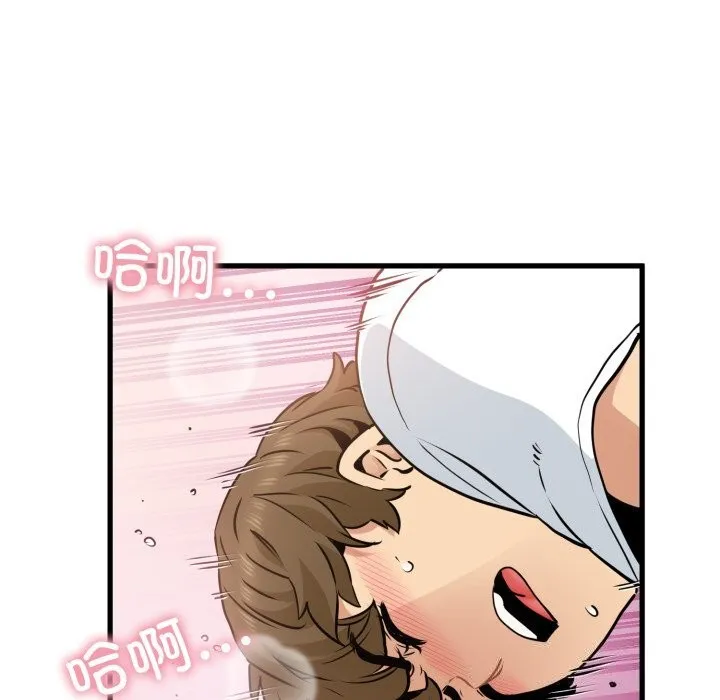 发小碰不得 - 第72話 - page 153