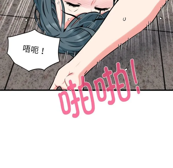 发小碰不得 - 第72話 - page 157