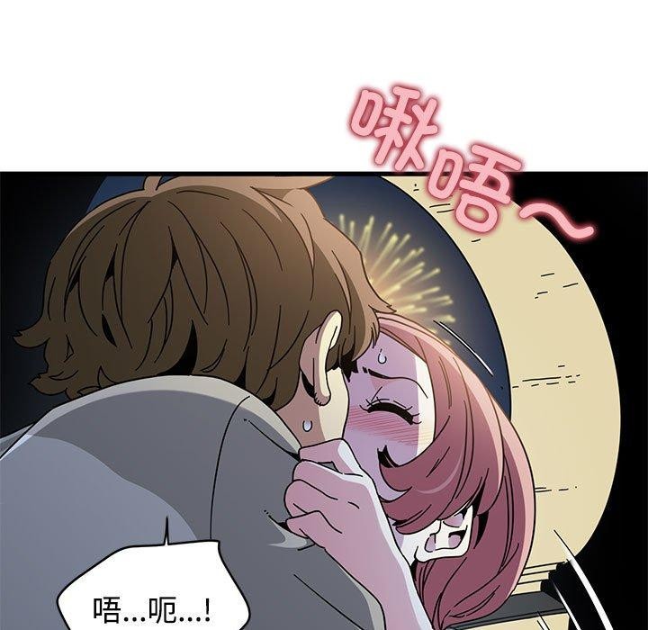 发小碰不得 - 第87話 - page 7