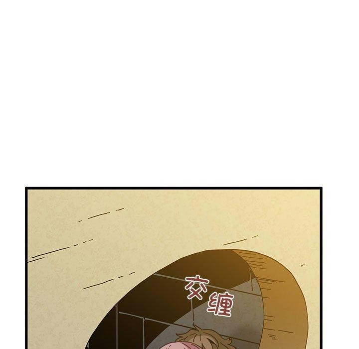 发小碰不得 - 第87話 - page 13