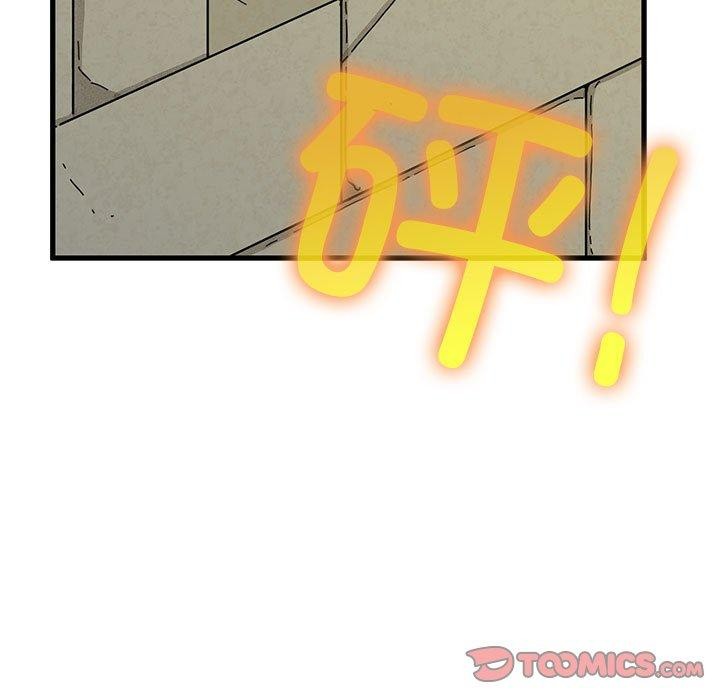 发小碰不得 - 第87話 - page 15