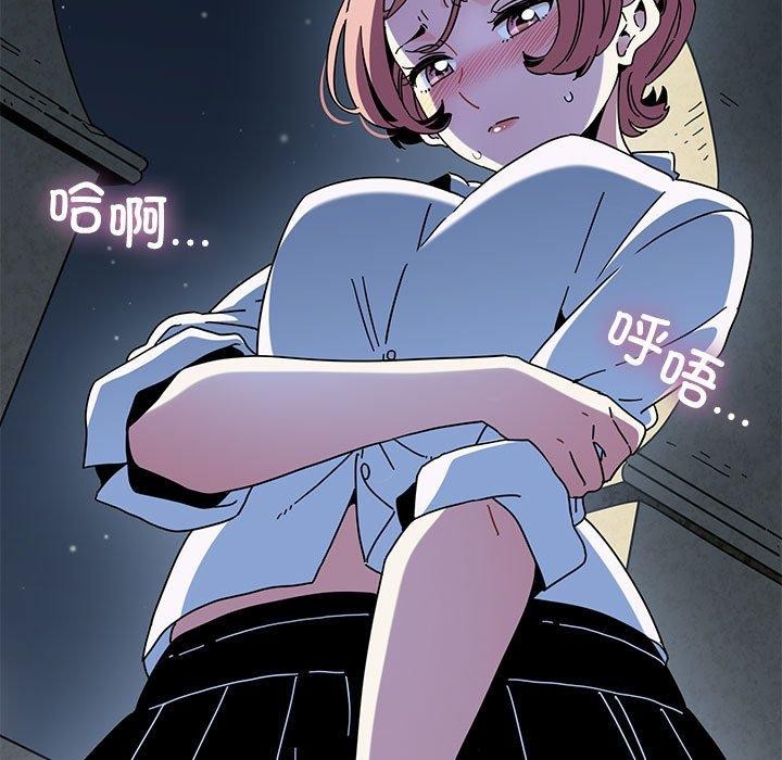 发小碰不得 - 第87話 - page 17