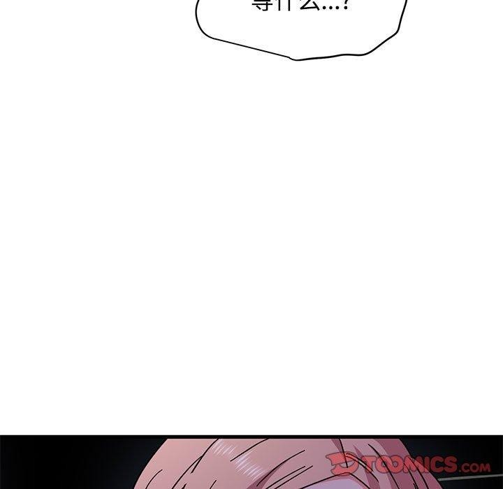 发小碰不得 - 第87話 - page 21