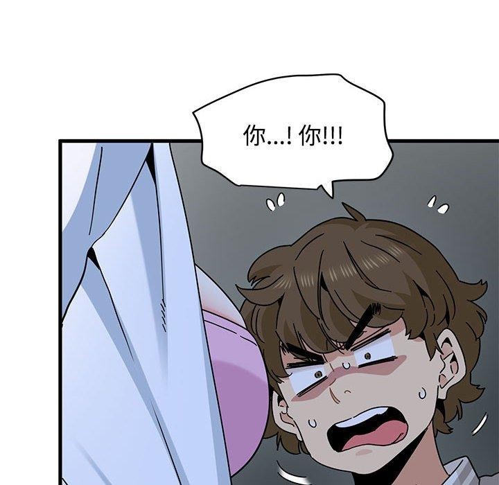 发小碰不得 - 第87話 - page 24