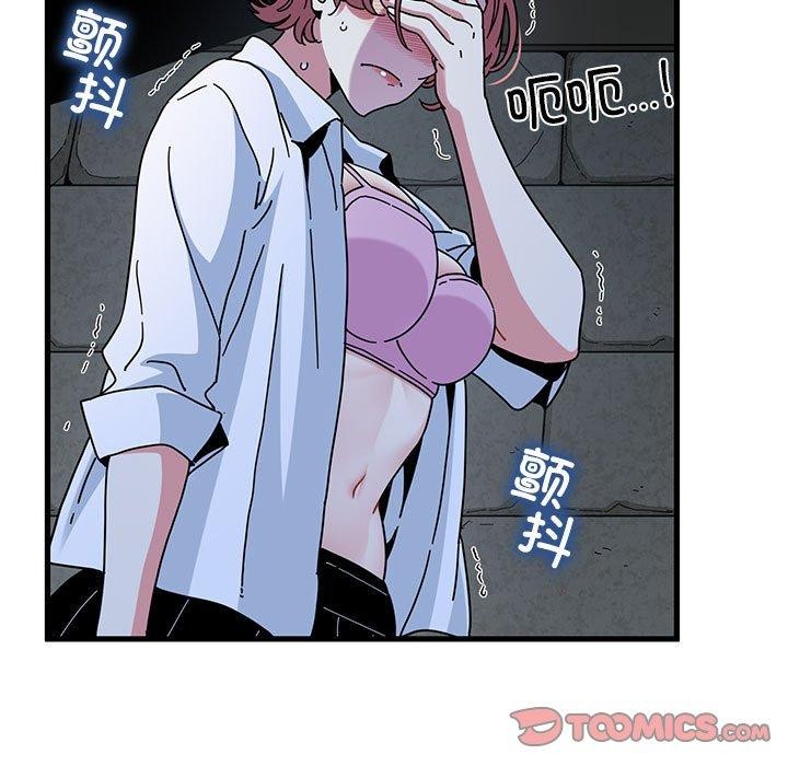 发小碰不得 - 第87話 - page 27