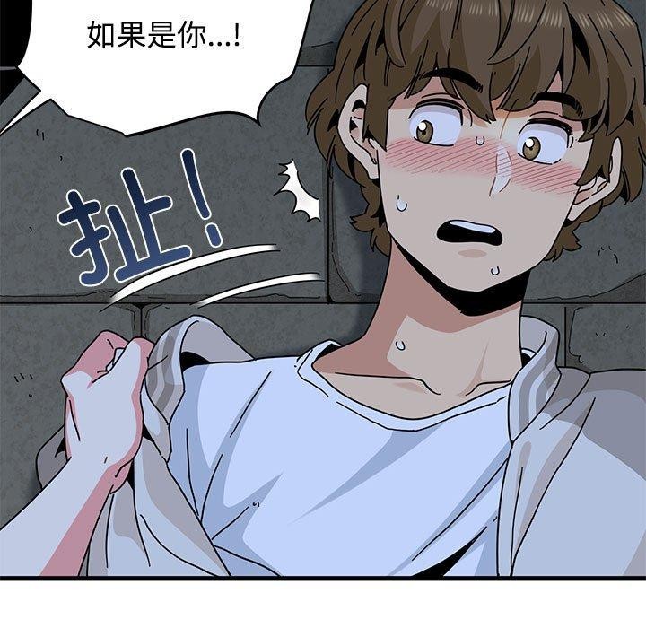 发小碰不得 - 第87話 - page 29