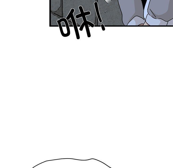 发小碰不得 - 第87話 - page 35