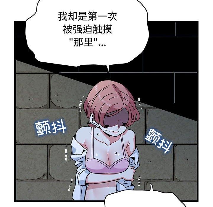 发小碰不得 - 第87話 - page 36
