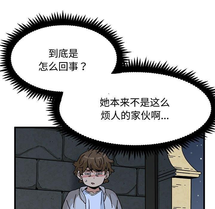 发小碰不得 - 第87話 - page 49
