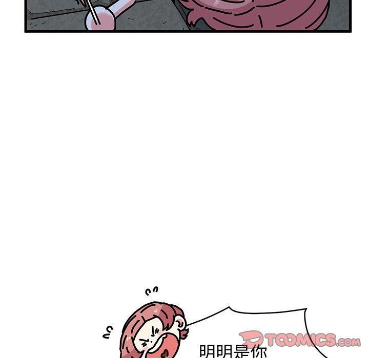 发小碰不得 - 第87話 - page 51