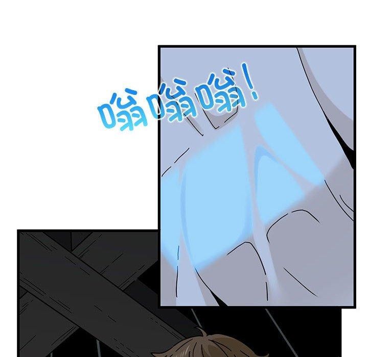 发小碰不得 - 第87話 - page 54
