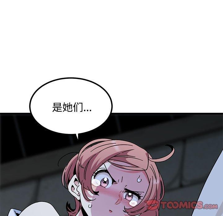 发小碰不得 - 第87話 - page 57
