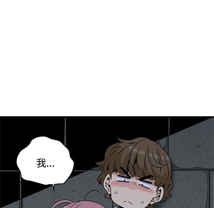 发小碰不得 - 第87話 - page 61