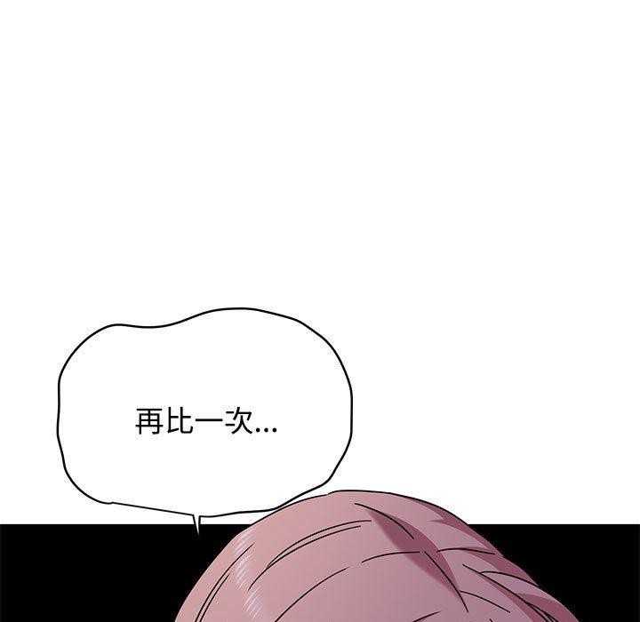 发小碰不得 - 第87話 - page 65