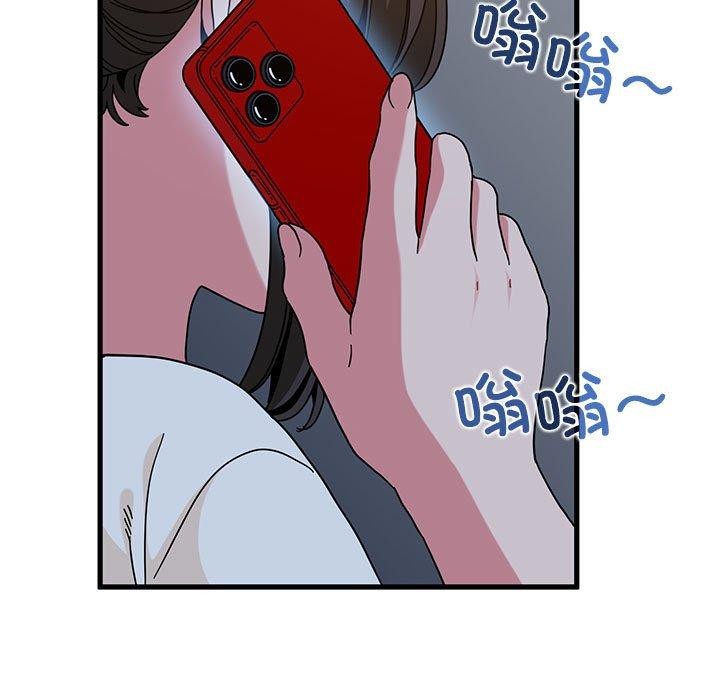 发小碰不得 - 第87話 - page 73