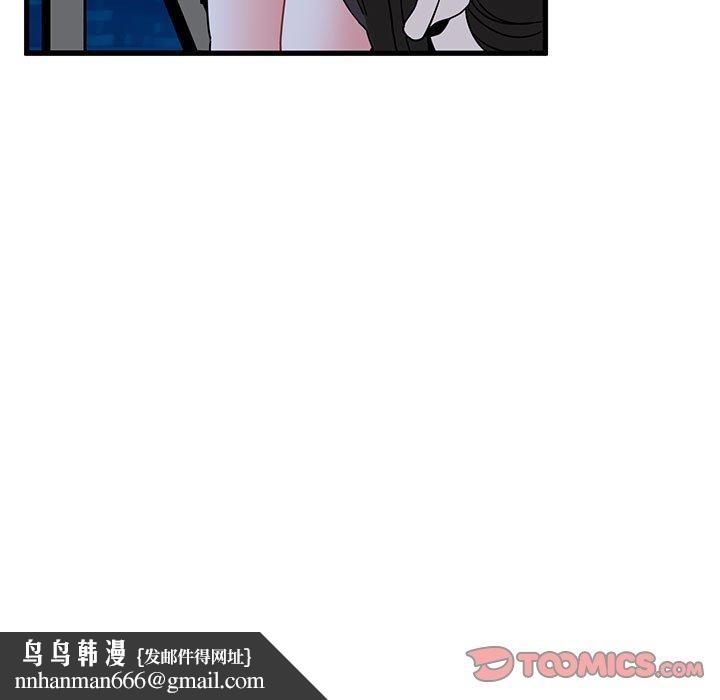 发小碰不得 - 第87話 - page 87