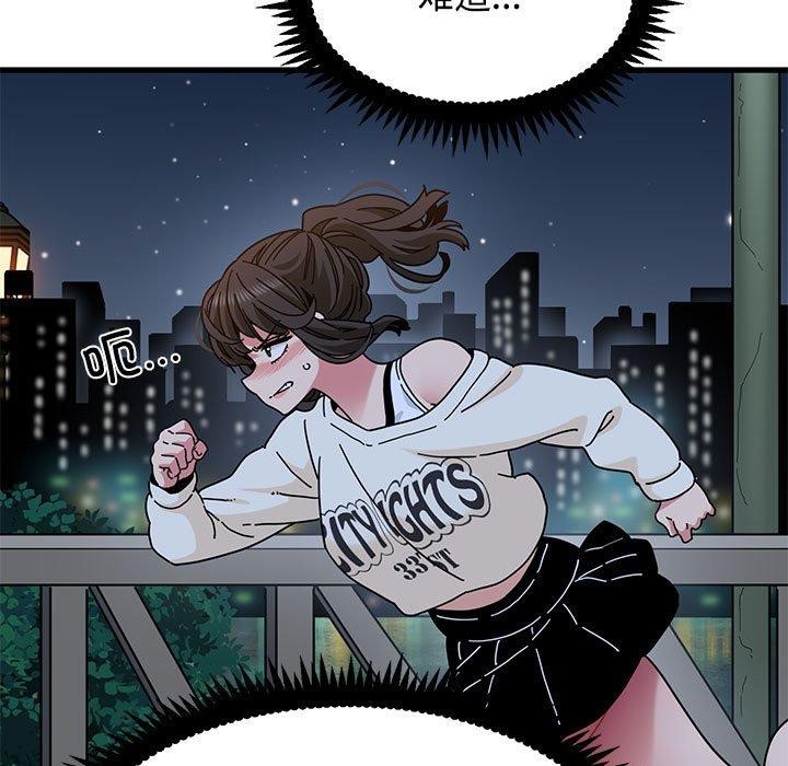 发小碰不得 - 第87話 - page 95