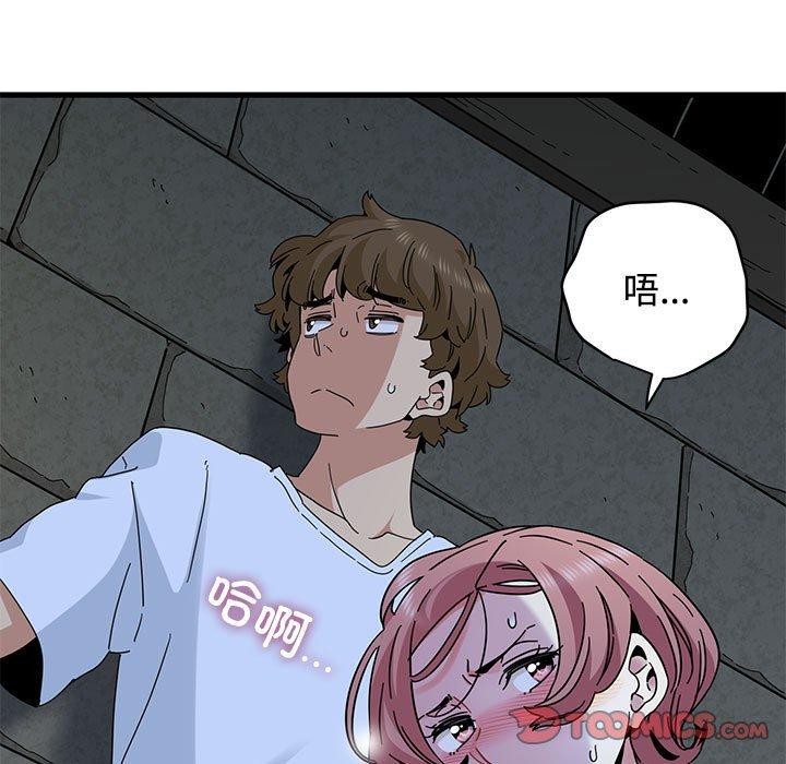 发小碰不得 - 第87話 - page 105