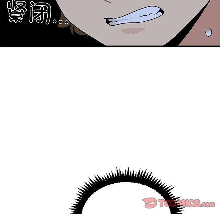 发小碰不得 - 第87話 - page 111