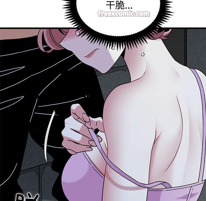 发小碰不得 - 第87話 - page 112