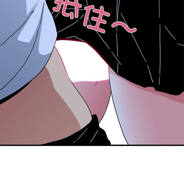 发小碰不得 - 第87話 - page 119