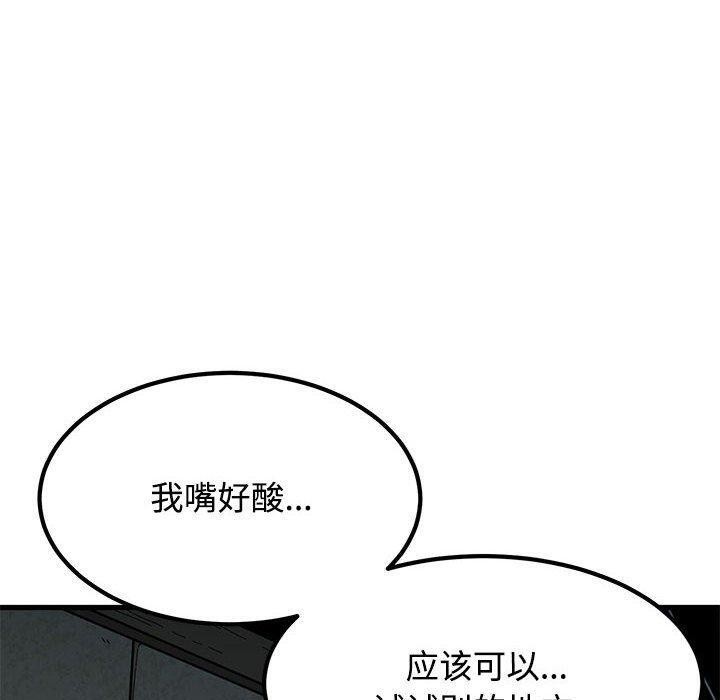 发小碰不得 - 第87話 - page 120
