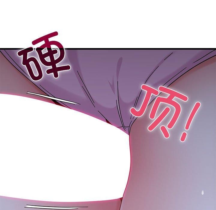 发小碰不得 - 第87話 - page 131