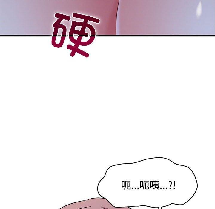 发小碰不得 - 第87話 - page 132