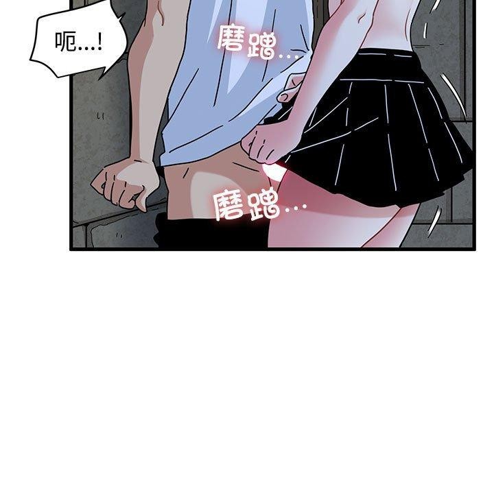 发小碰不得 - 第87話 - page 137