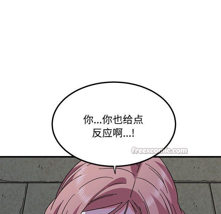 发小碰不得 - 第87話 - page 140