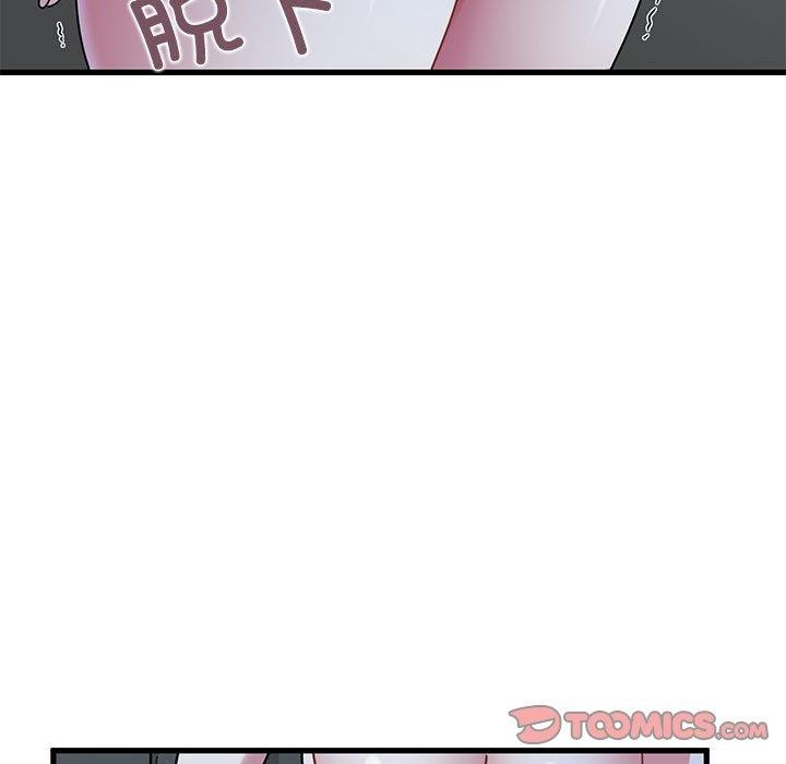 发小碰不得 - 第87話 - page 159