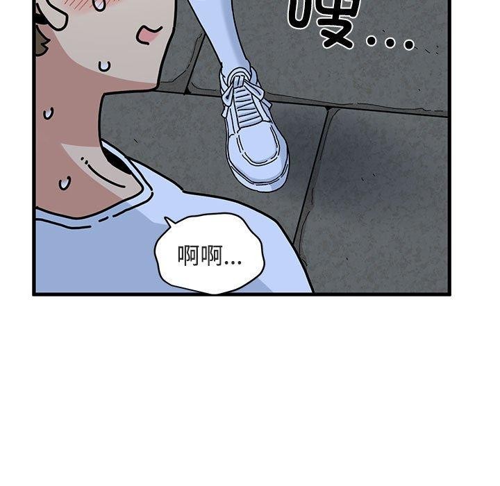 发小碰不得 - 第87話 - page 161