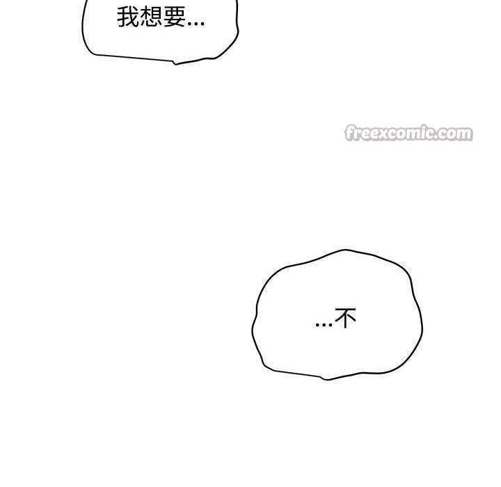 发小碰不得 - 第87話 - page 166