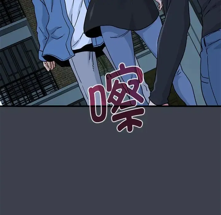 发小碰不得 - 第30話 - page 20