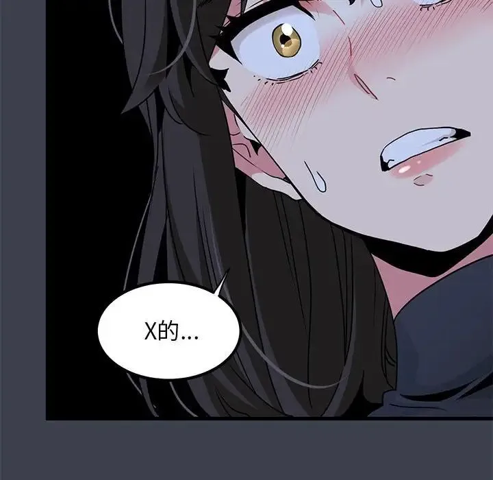 发小碰不得 - 第30話 - page 22