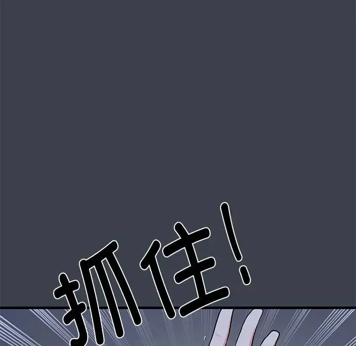 发小碰不得 - 第30話 - page 23