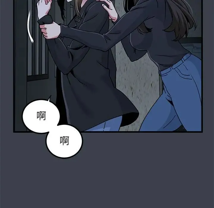 发小碰不得 - 第30話 - page 38