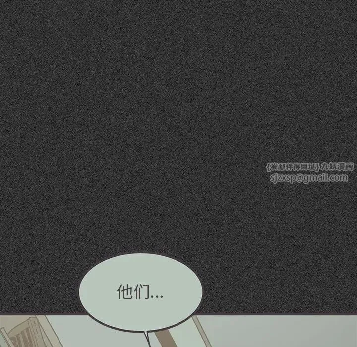 发小碰不得 - 第30話 - page 47