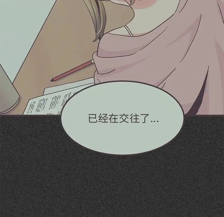 发小碰不得 - 第30話 - page 49