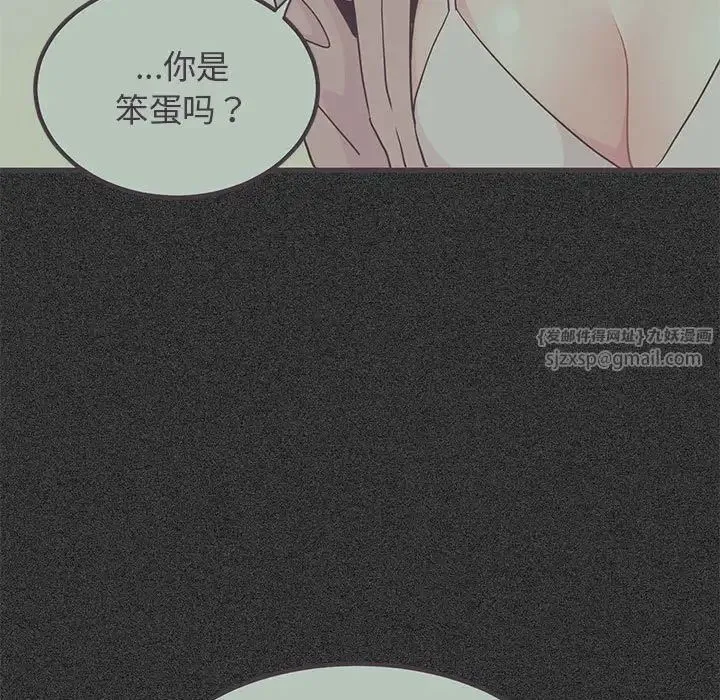 发小碰不得 - 第30話 - page 51
