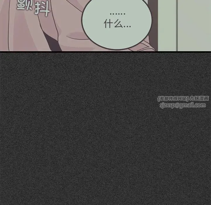 发小碰不得 - 第30話 - page 56