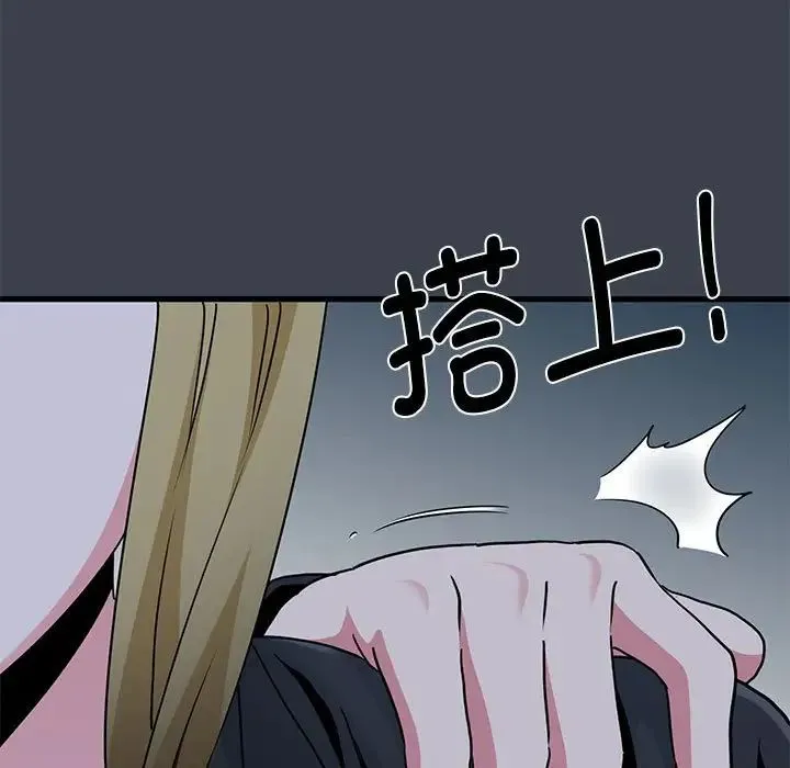 发小碰不得 - 第30話 - page 73