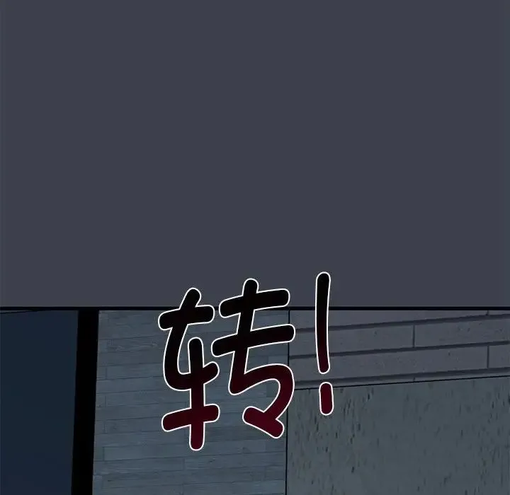发小碰不得 - 第30話 - page 77