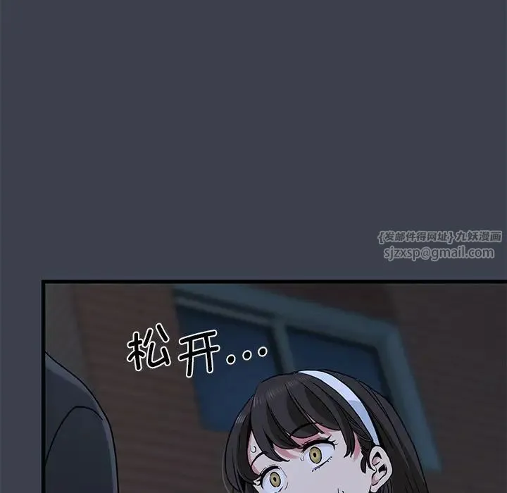 发小碰不得 - 第30話 - page 85