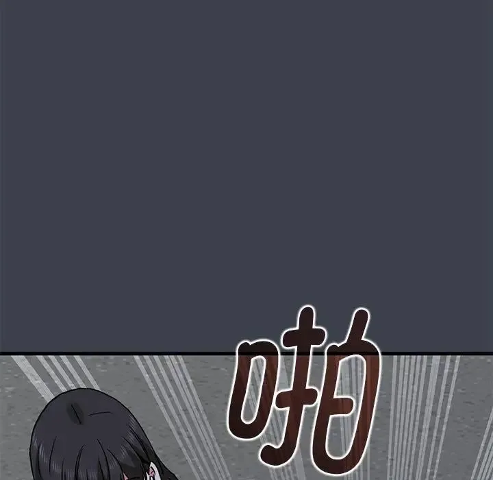 发小碰不得 - 第30話 - page 99