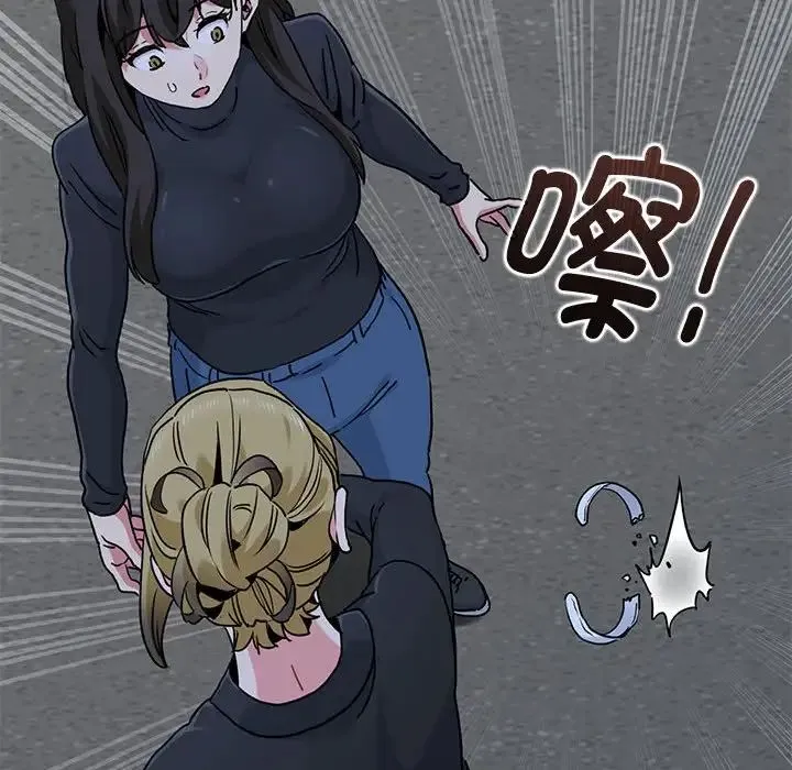 发小碰不得 - 第30話 - page 100